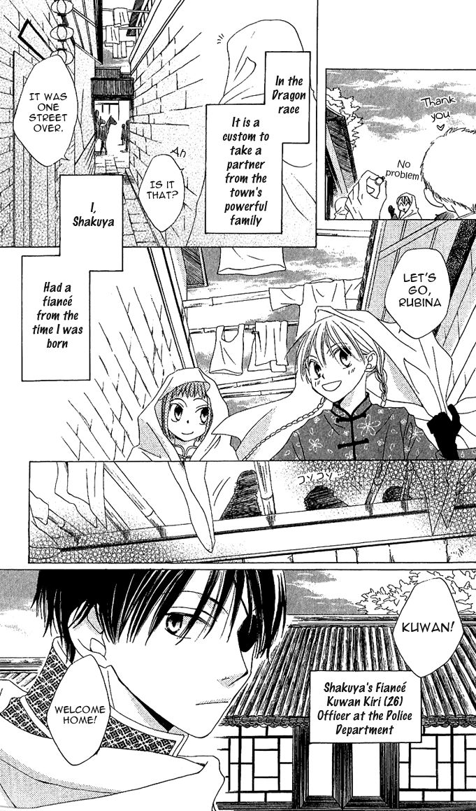 Ryuu no Hanawazurai 第7页