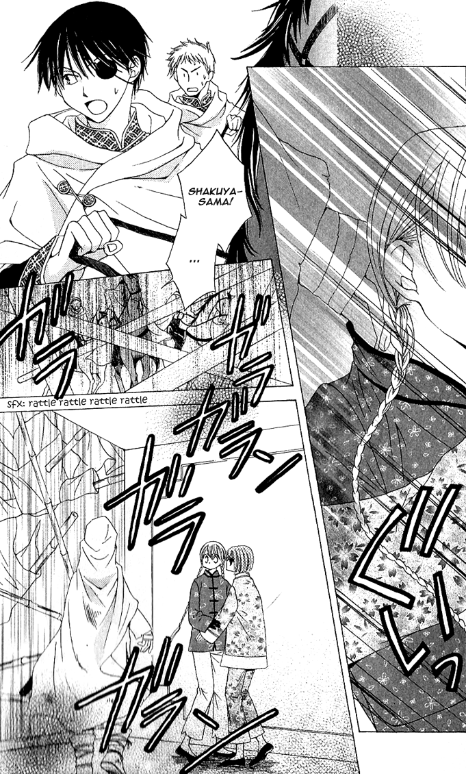 Ryuu no Hanawazurai Vol. 1 Ch. 1 第9页