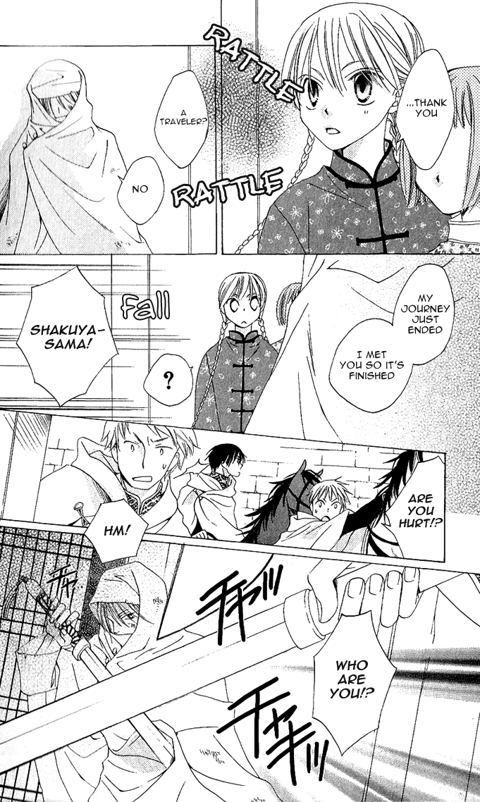 Ryuu no Hanawazurai Vol. 1 Ch. 1 第10页