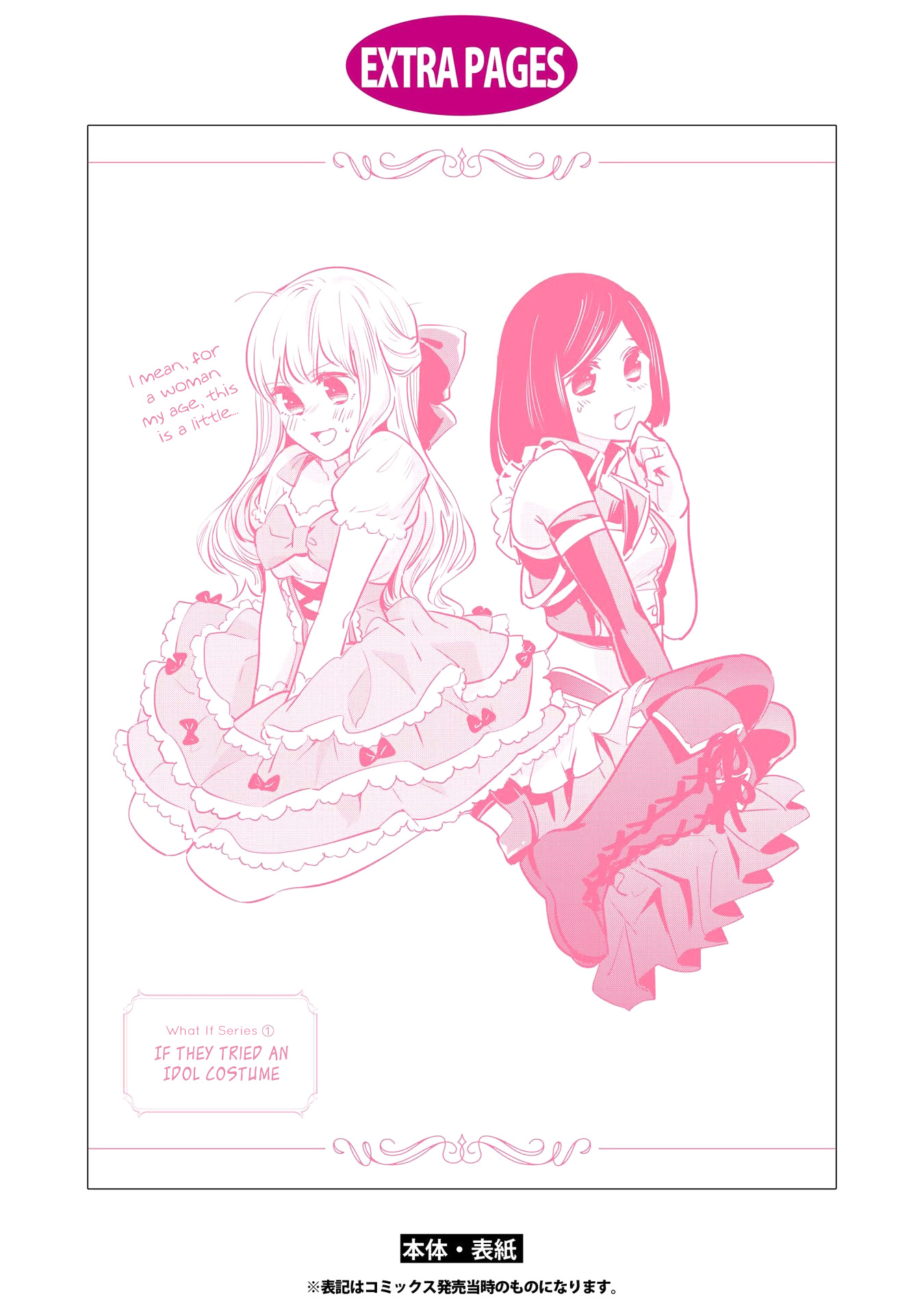 Yurikon Vol. 1 Ch. 5 第32页