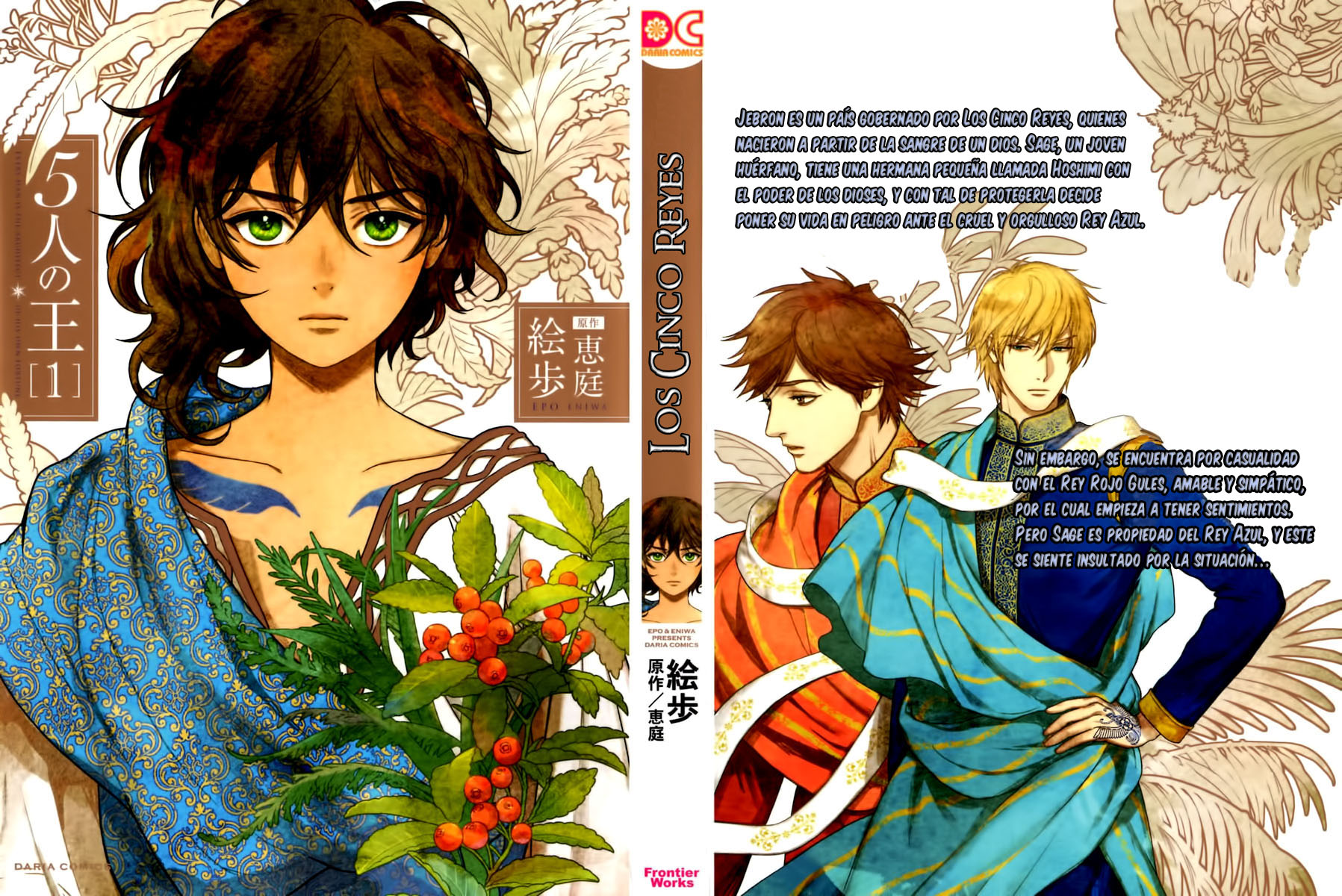 5-nin no Ou 第3页