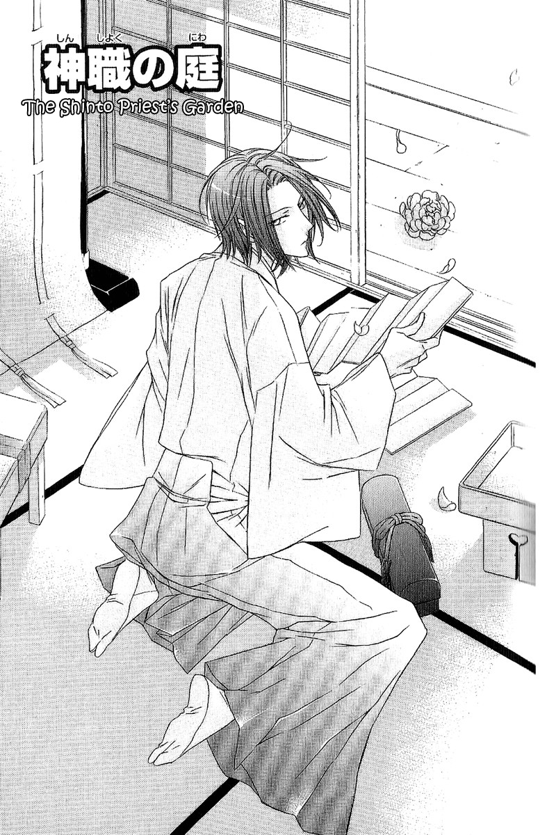 Fancy Bed Vol. 1 Ch. 3 第3页