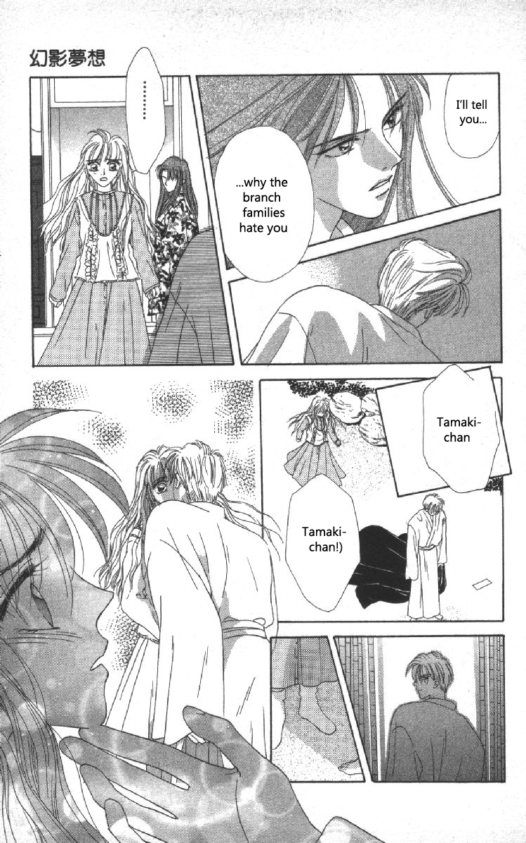 Genei Musou Vol. 2 Ch. 5 第33页