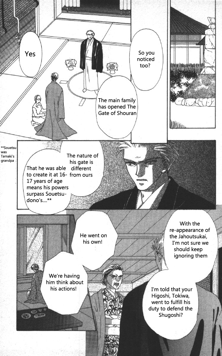 Genei Musou Vol. 2 Ch. 5 第7页