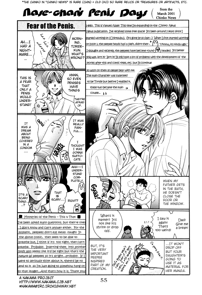 Chinko no Tsubuyaki Vol. 1 Ch. 5 第12页