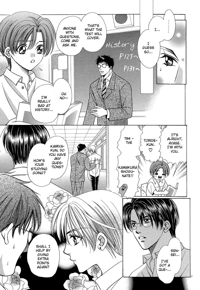 Chinko no Tsubuyaki Vol. 1 Ch. 5 第6页