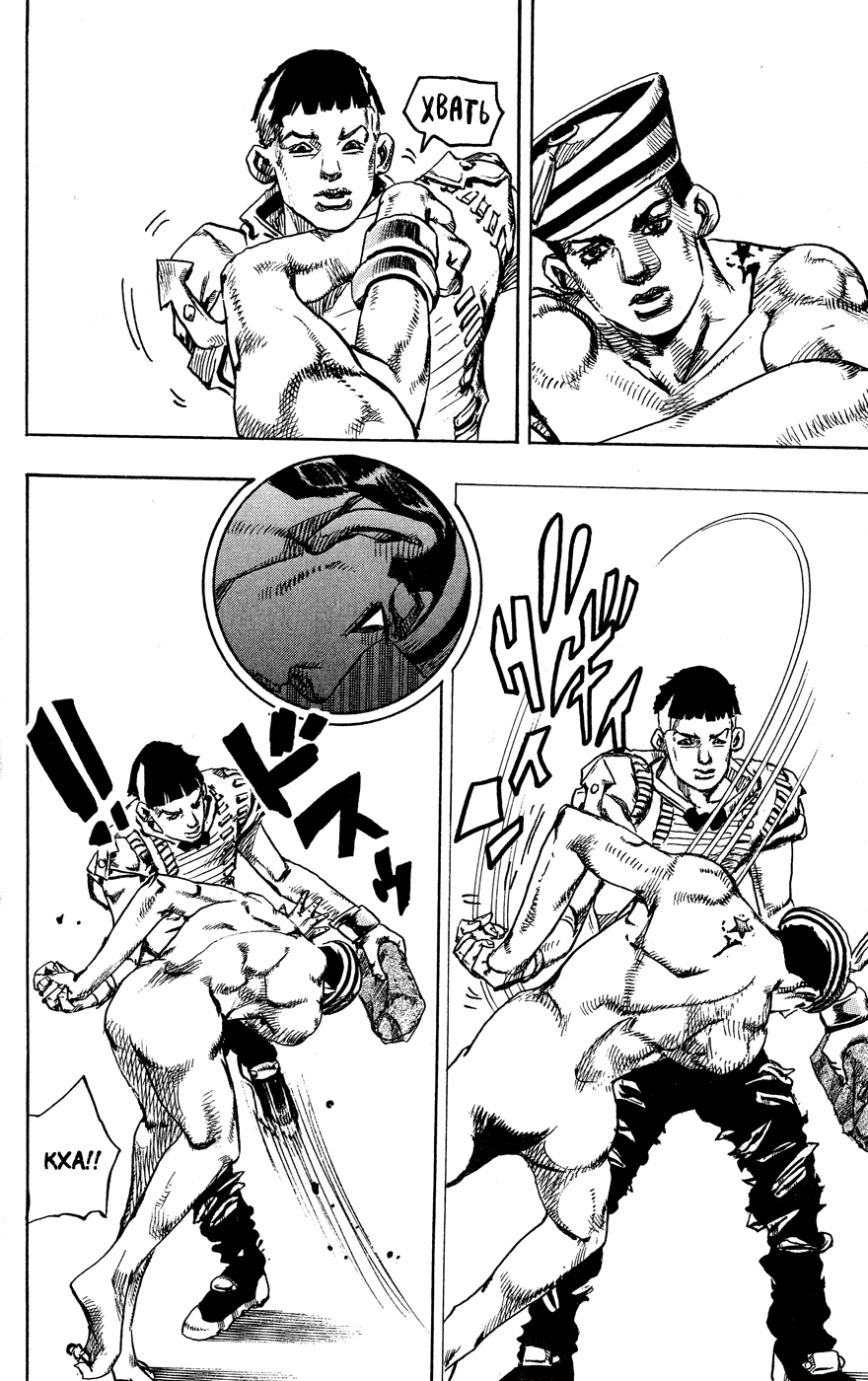 JoJo's Bizarre Adventure Part 8 - JoJolion Добро Пожаловать в Морио 第33页