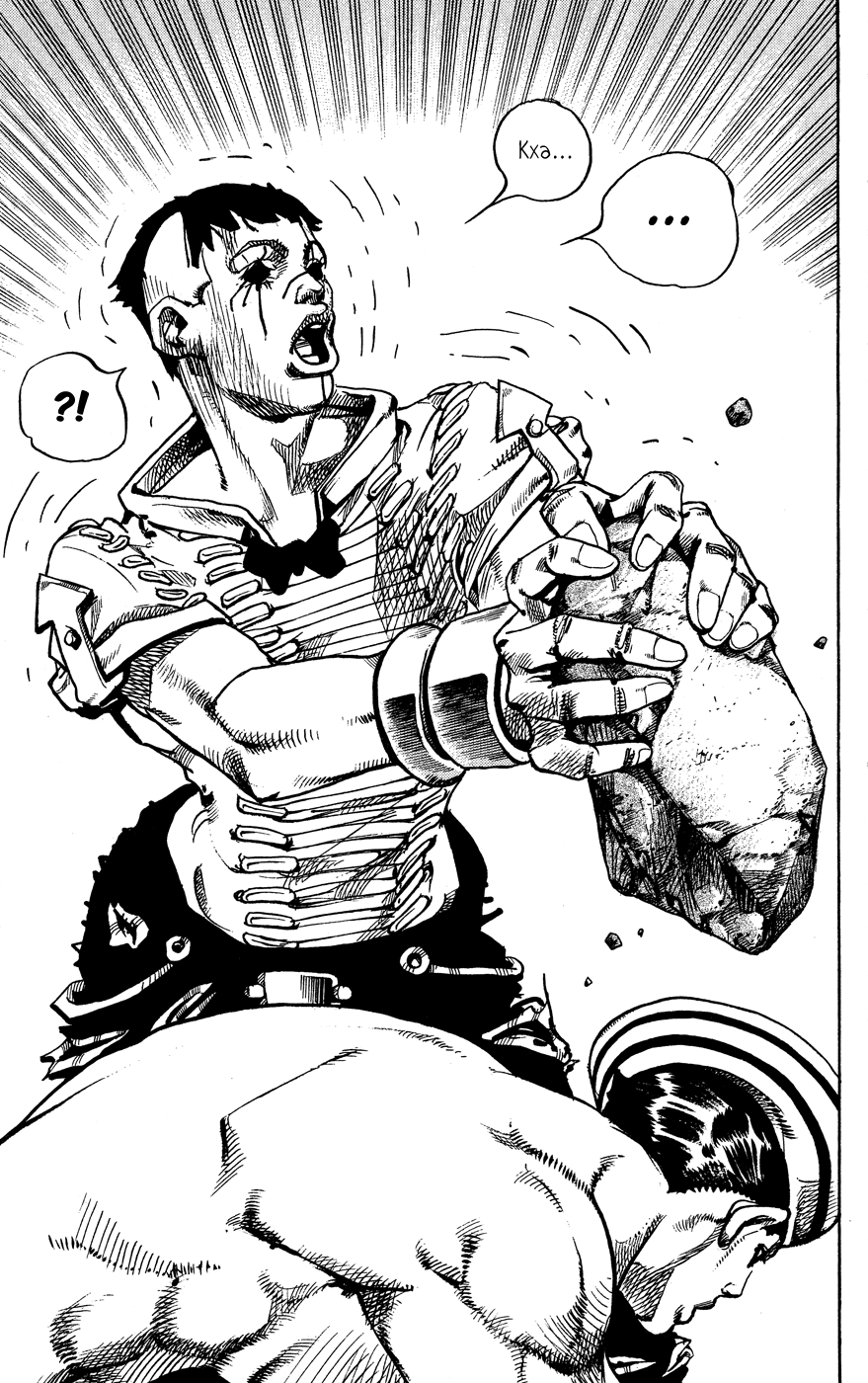 JoJo's Bizarre Adventure Part 8 - JoJolion Добро Пожаловать в Морио 第38页