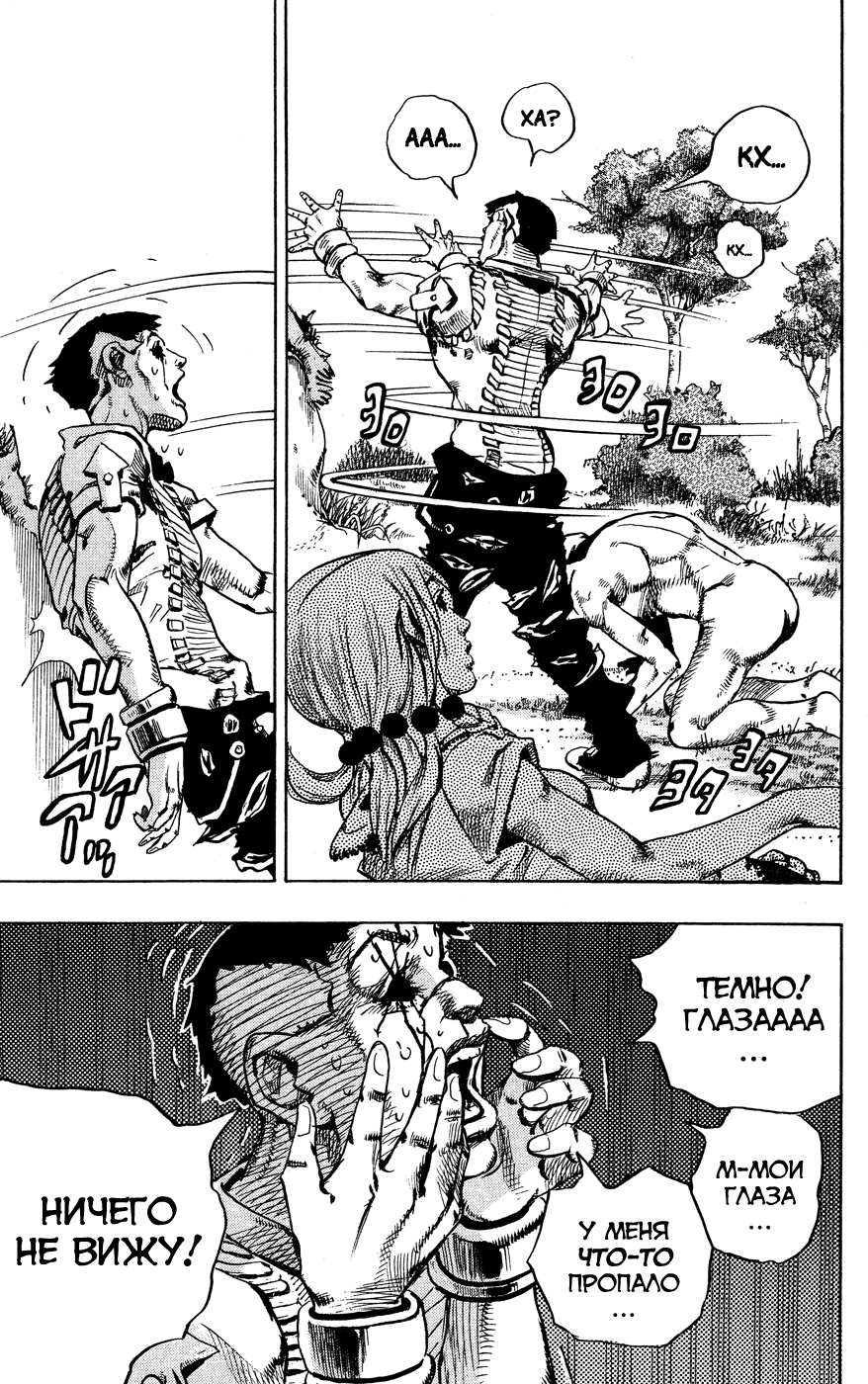 JoJo's Bizarre Adventure Part 8 - JoJolion Добро Пожаловать в Морио 第40页