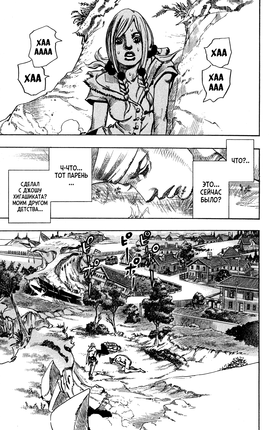 JoJo's Bizarre Adventure Part 8 - JoJolion Добро Пожаловать в Морио 第42页