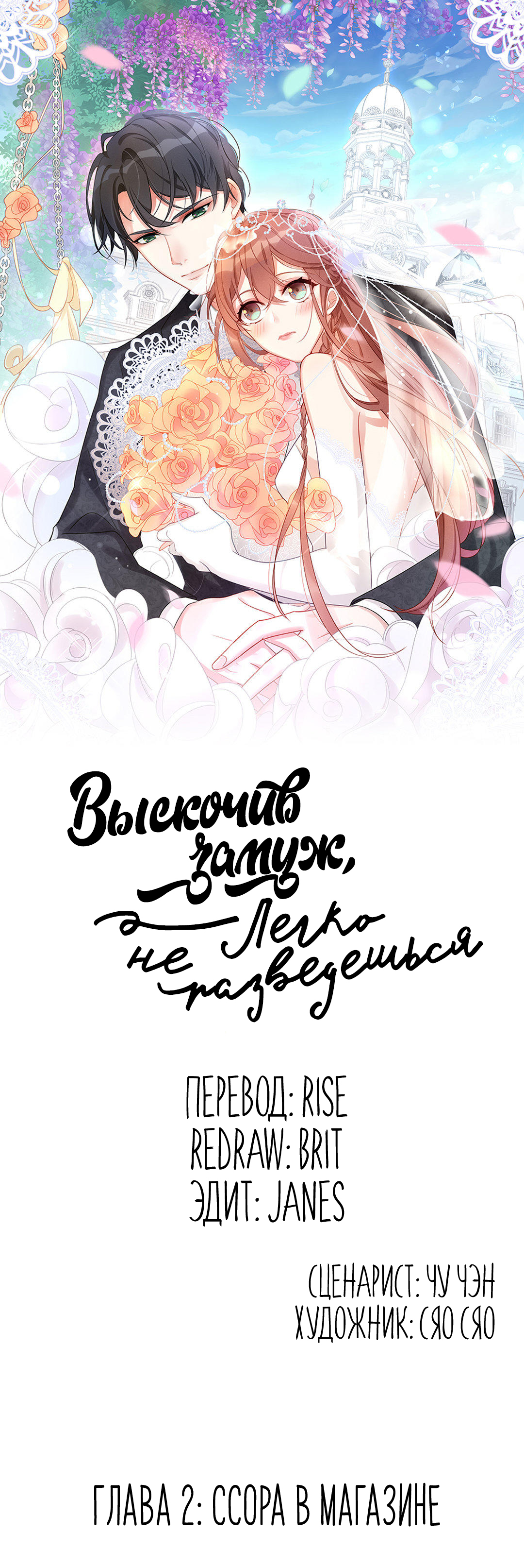 I Must Spoil You Ссора в магазине 第1页