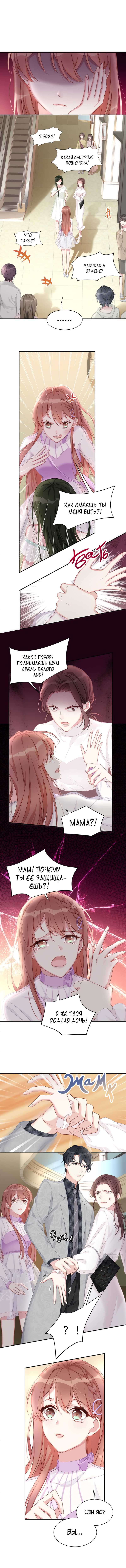 I Must Spoil You Ссора в магазине 第2页