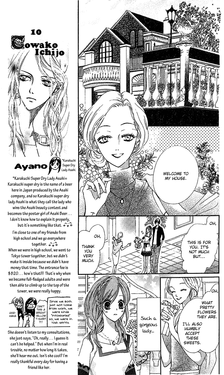 Mayonaka ni Kiss Vol. 1 Ch. 4 第13页