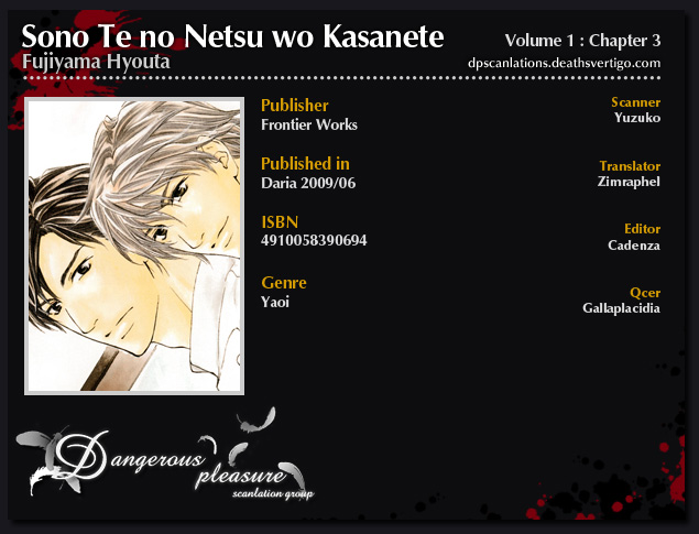 Sono Te no Netsu wo Kasanete Vol. 1 Ch. 3 第2页