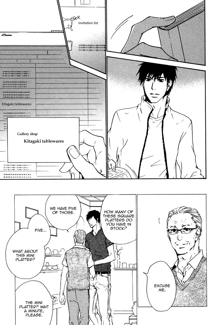 Sono Te no Netsu wo Kasanete Vol. 1 Ch. 3 第17页