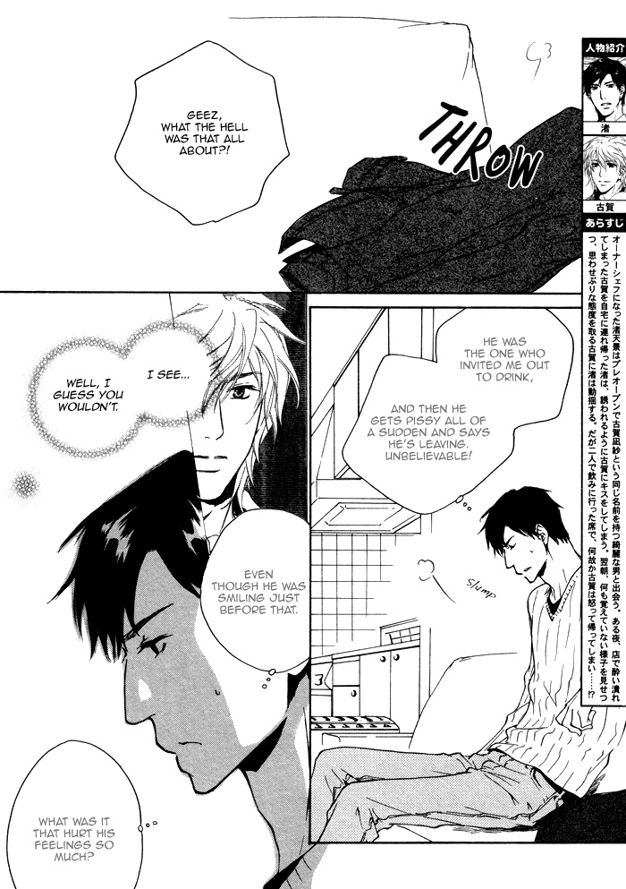 Sono Te no Netsu wo Kasanete Vol. 1 Ch. 3 第6页