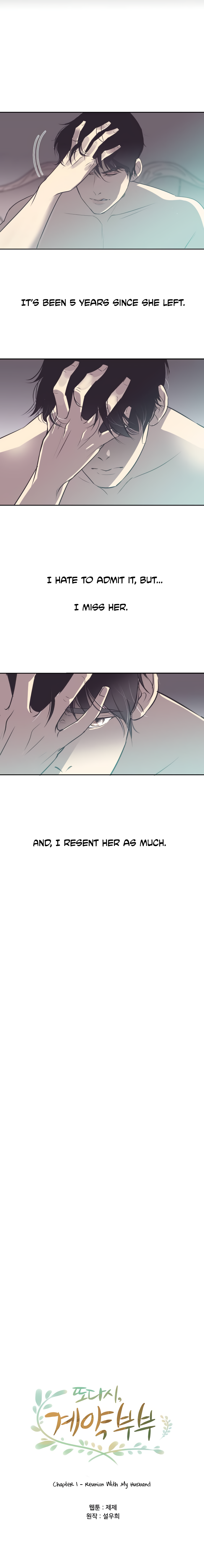 The Remarriage Contract 第7页