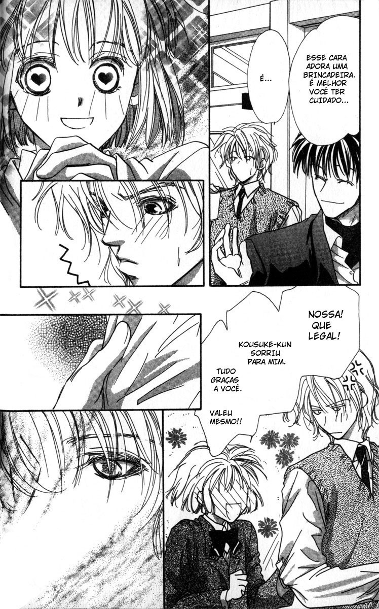 Munasawagi Karute Vol. 1 Ch. 1 第24页