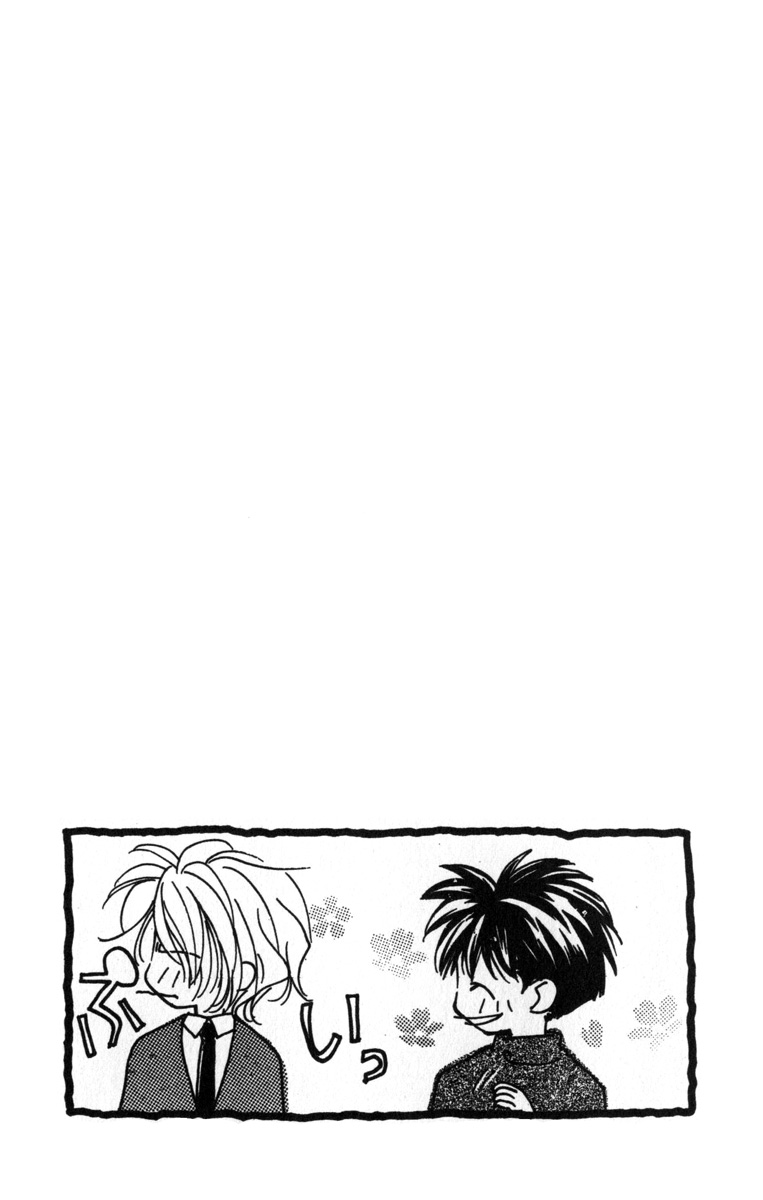 Munasawagi Karute 第6页