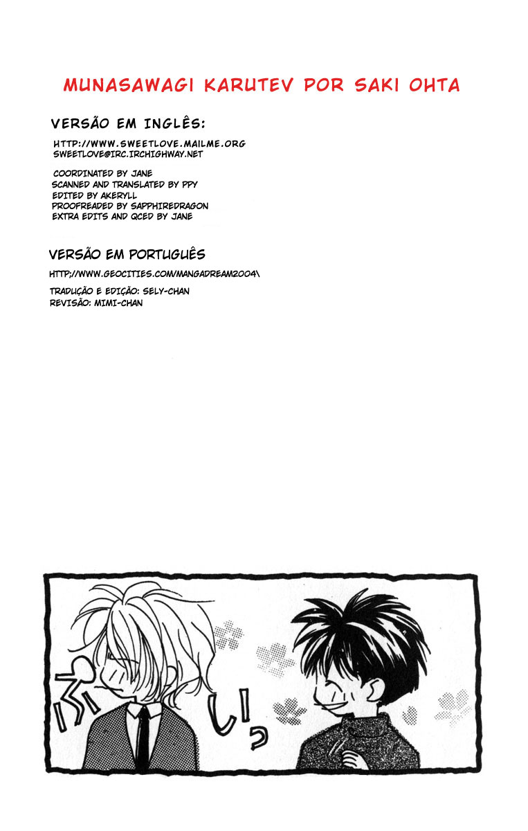 Munasawagi Karute Vol. 1 Ch. 1 第55页