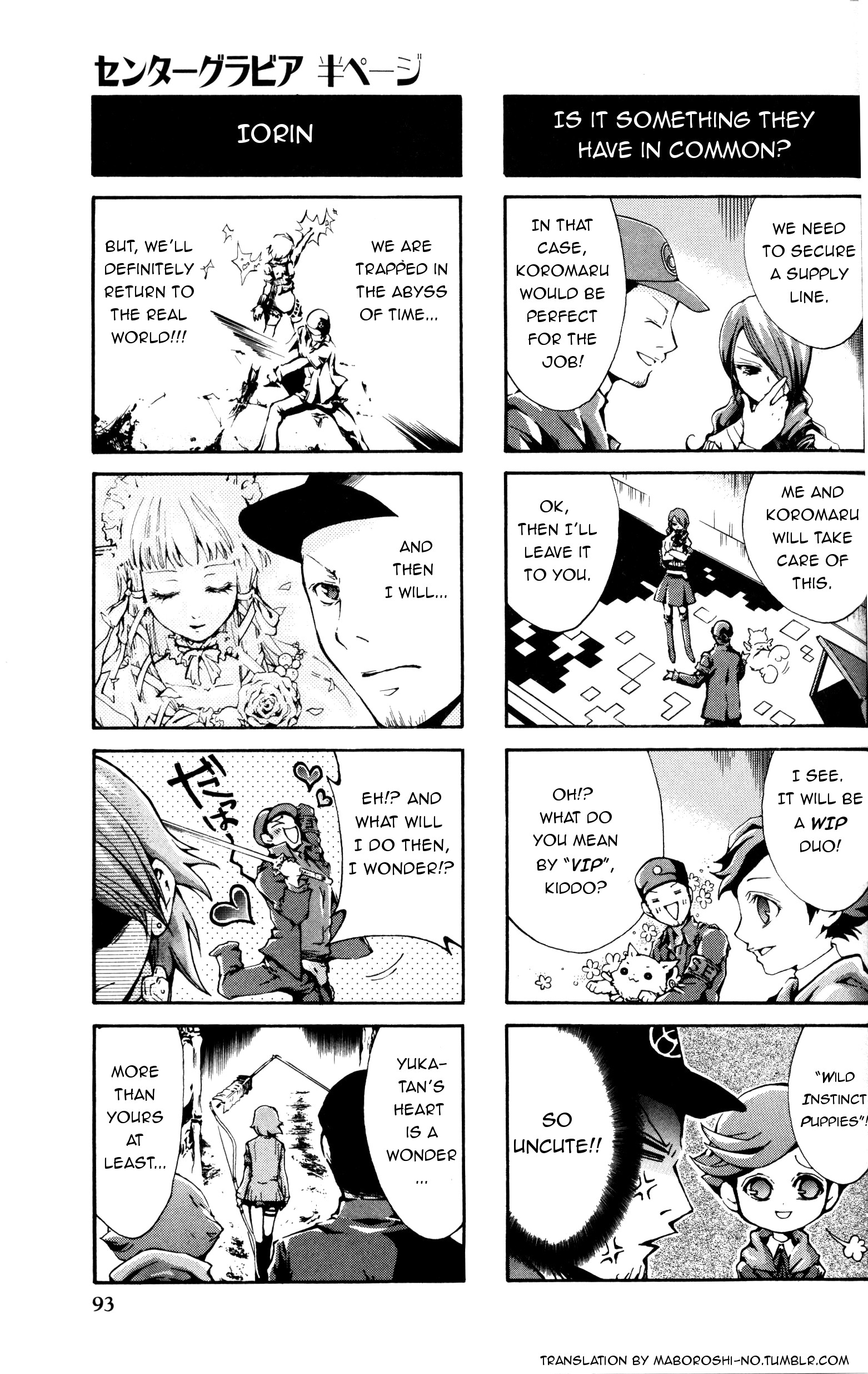 Persona 3 FES 4Koma Kings Half page fashion photo (Artist: Oogami Wakana) 第4页