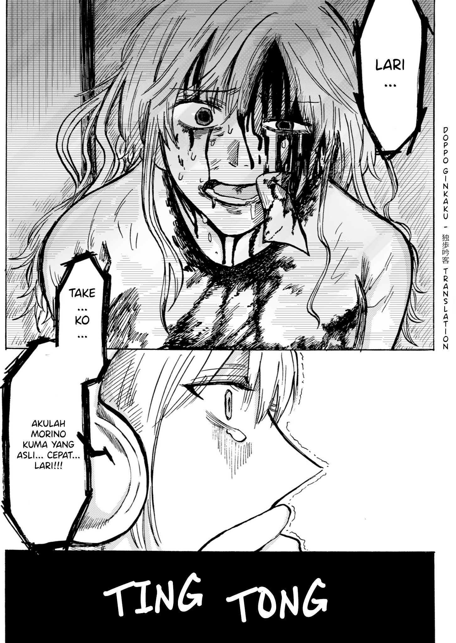 Kuro Otome's Horror Oneshots Anthology Video Call 第4页