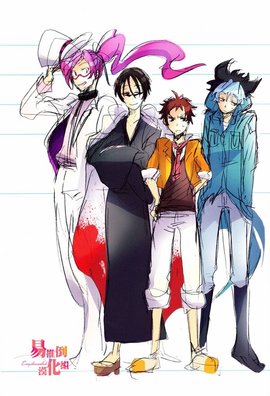 Servamp Vol. 1 Ch. 0 第15页