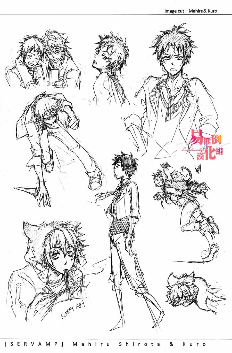 Servamp 第6页