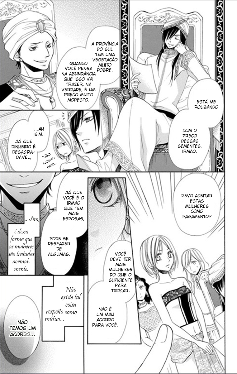 Sabaku no Harem Vol. 1 Ch. 1 第19页
