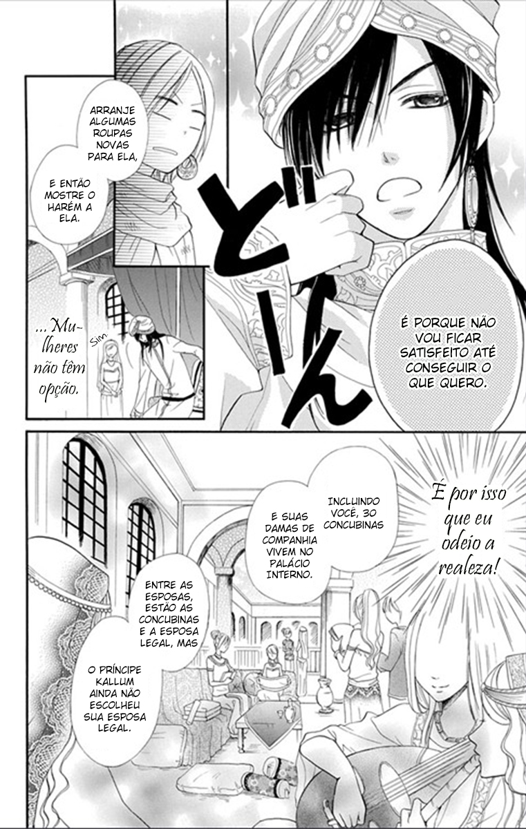 Sabaku no Harem 第8页