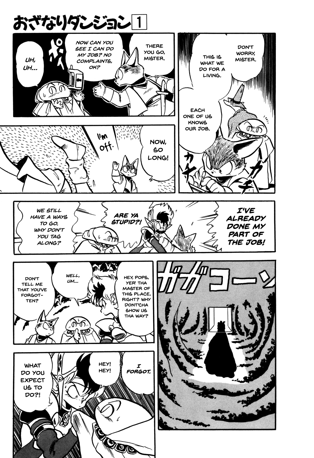 Ozanari Dungeon Vol. 1 Ch. 1 第17页