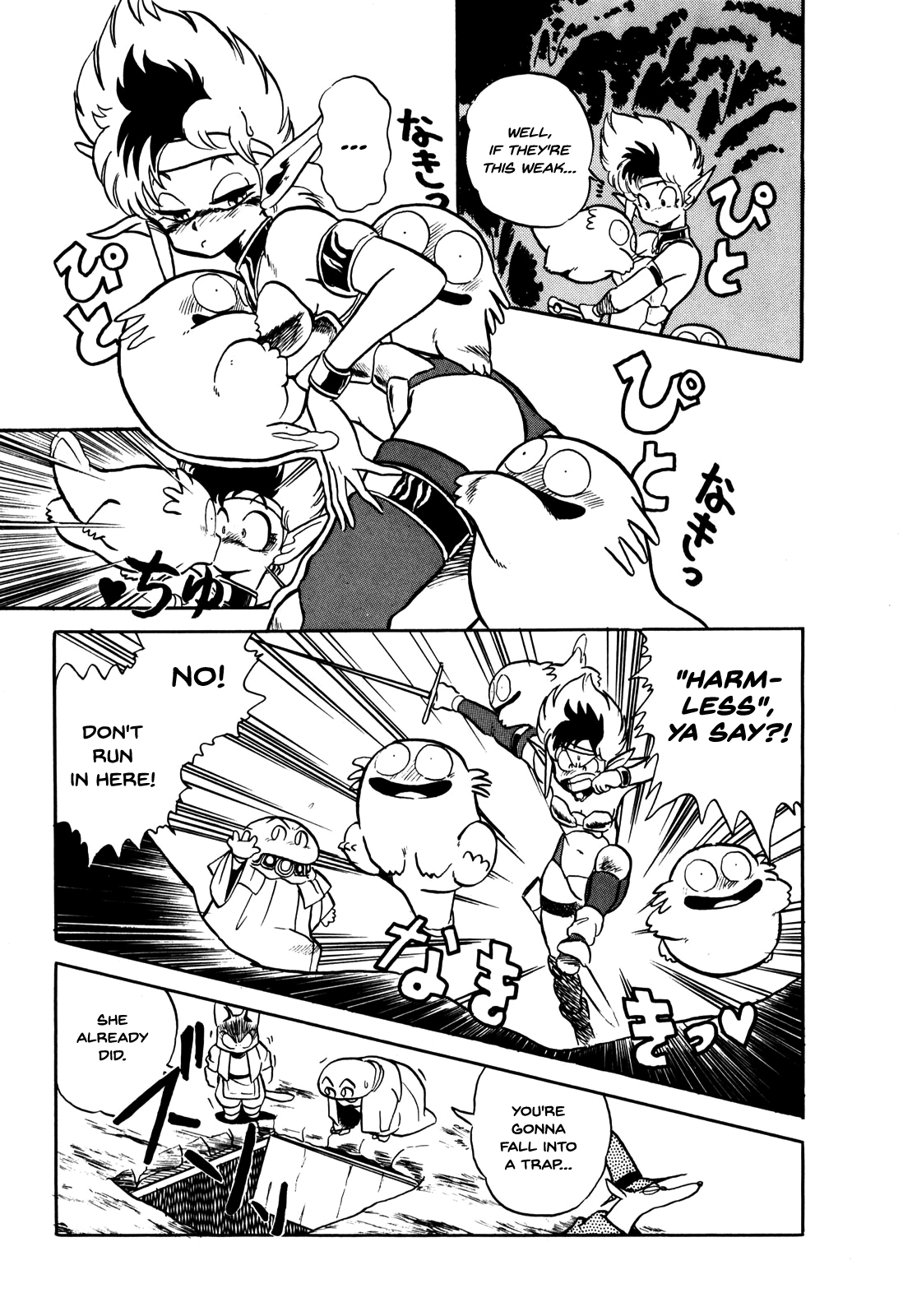 Ozanari Dungeon Vol. 1 Ch. 1 第19页