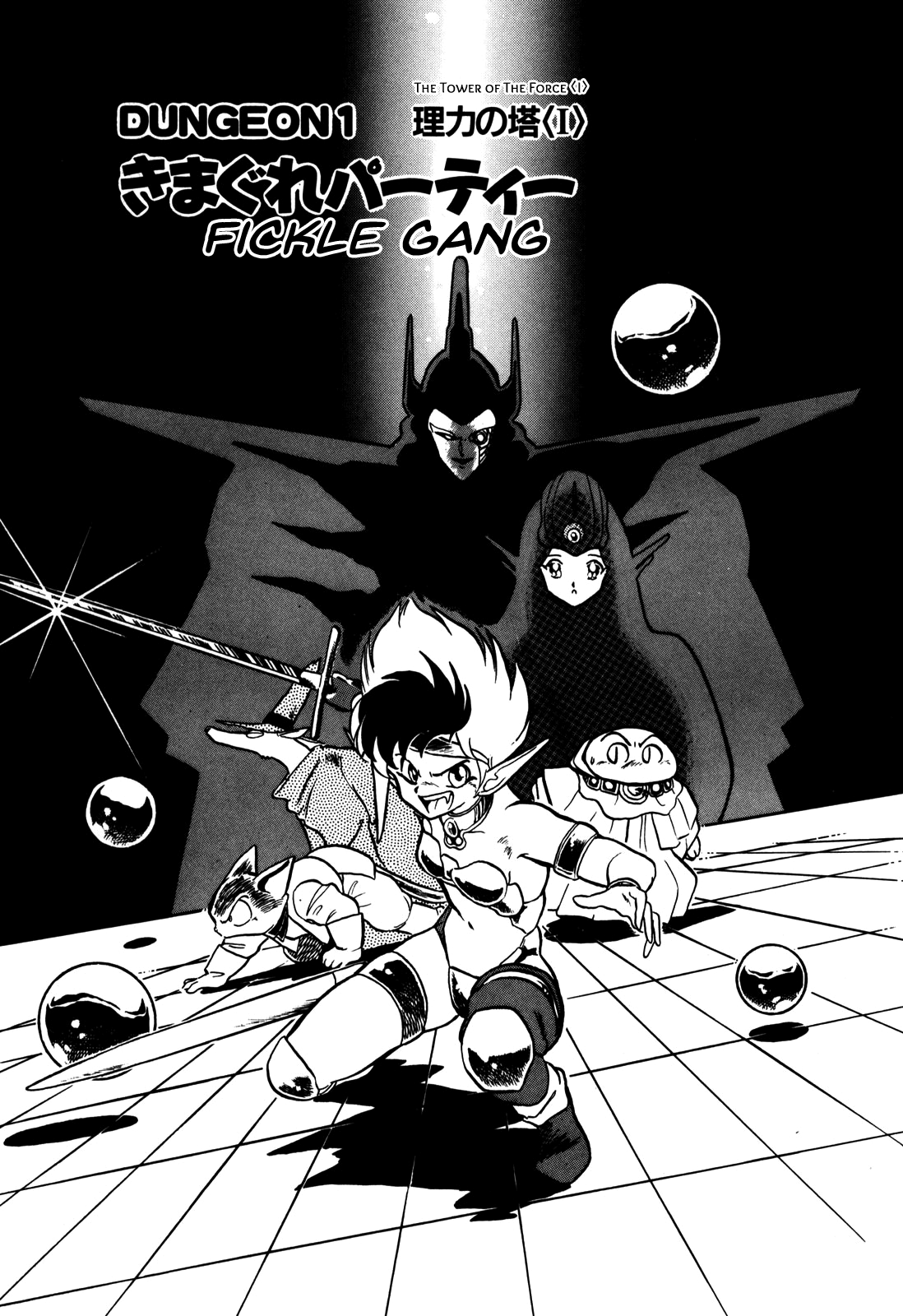 Ozanari Dungeon 第7页