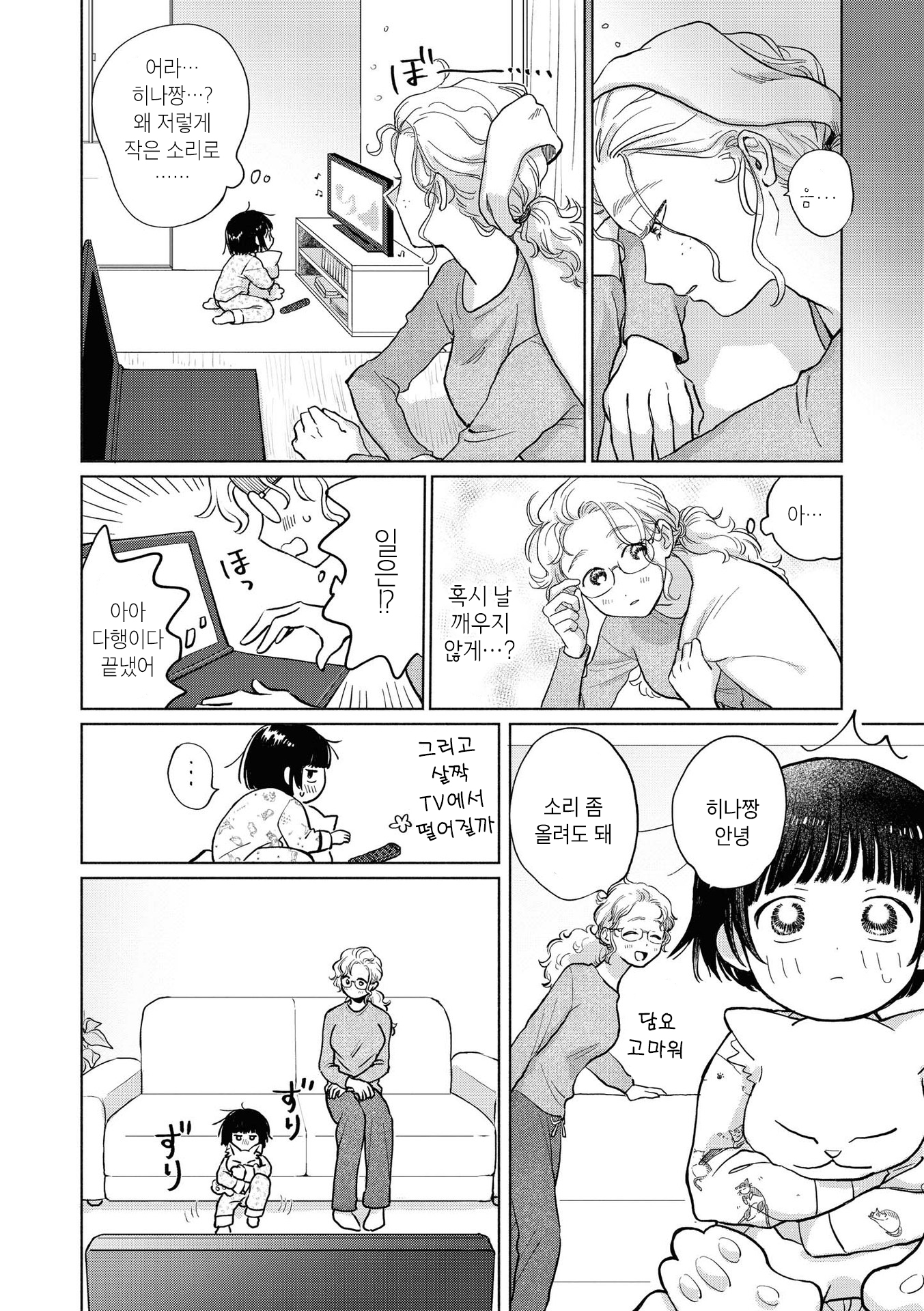Strawberry Parfait OneeLoli Yuri Anthology 마이 프린세스 第6页
