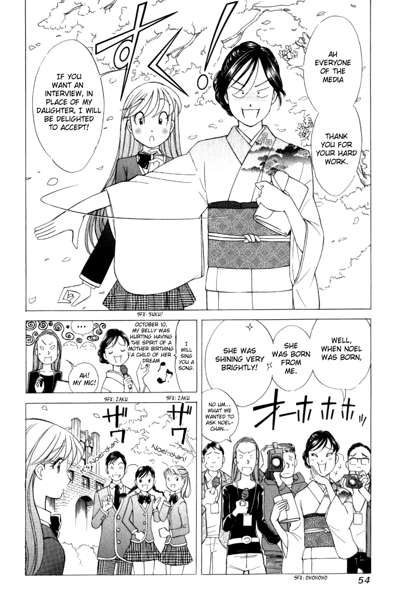 Noel no Kimochi Noel's Entrance Ceremony 第13页