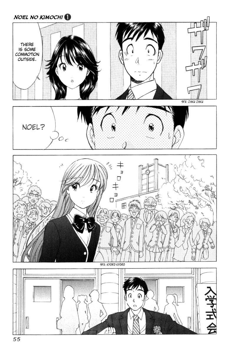 Noel no Kimochi Noel's Entrance Ceremony 第14页