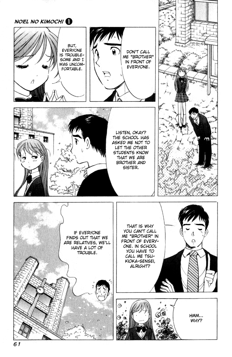 Noel no Kimochi Noel's Entrance Ceremony 第19页
