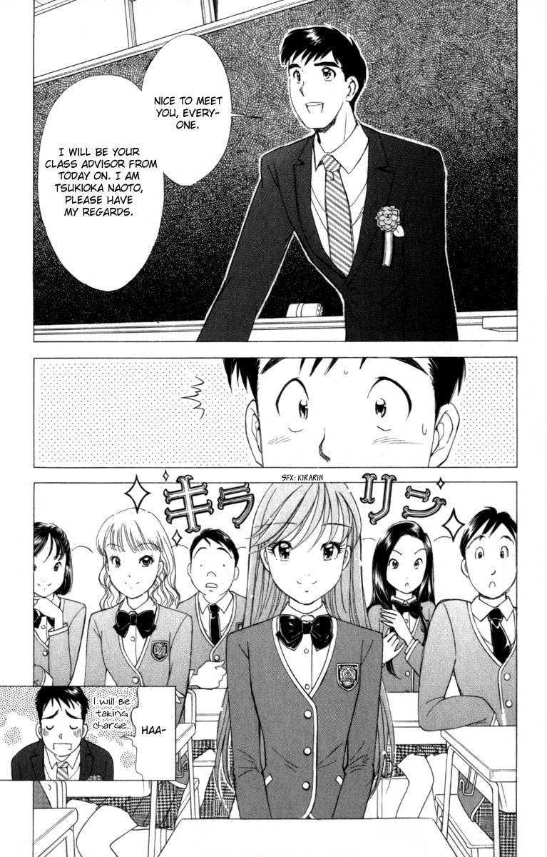 Noel no Kimochi Noel's Entrance Ceremony 第21页