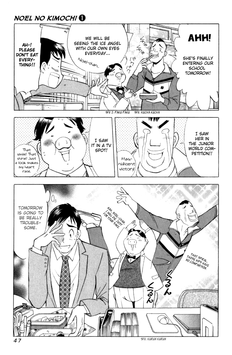 Noel no Kimochi Noel's Entrance Ceremony 第7页
