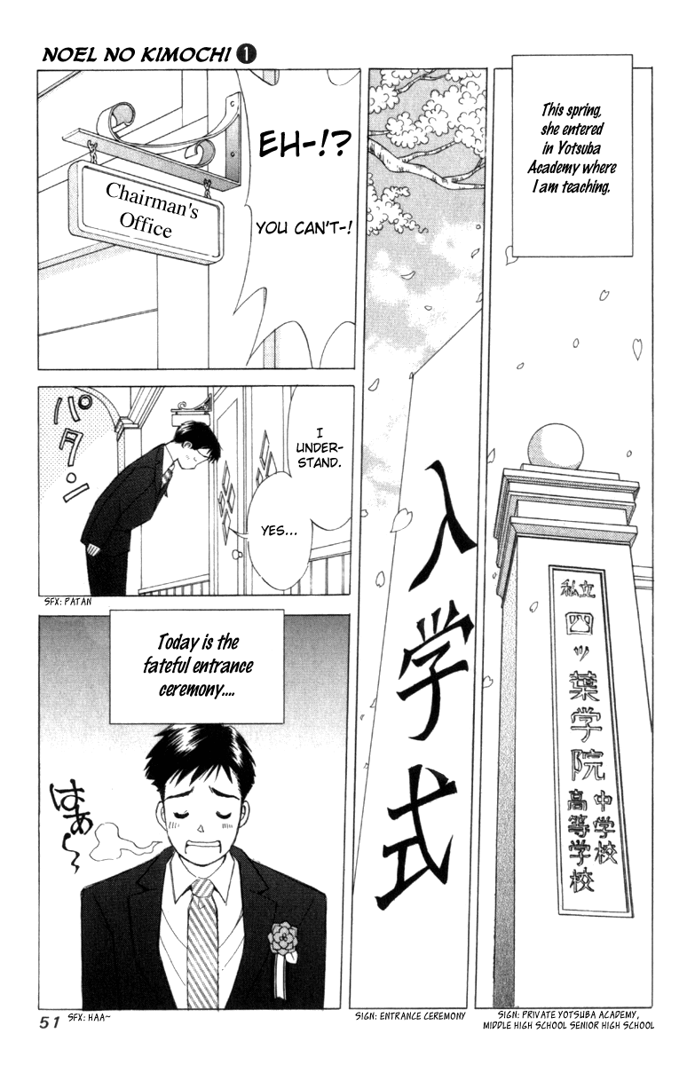 Noel no Kimochi Noel's Entrance Ceremony 第10页
