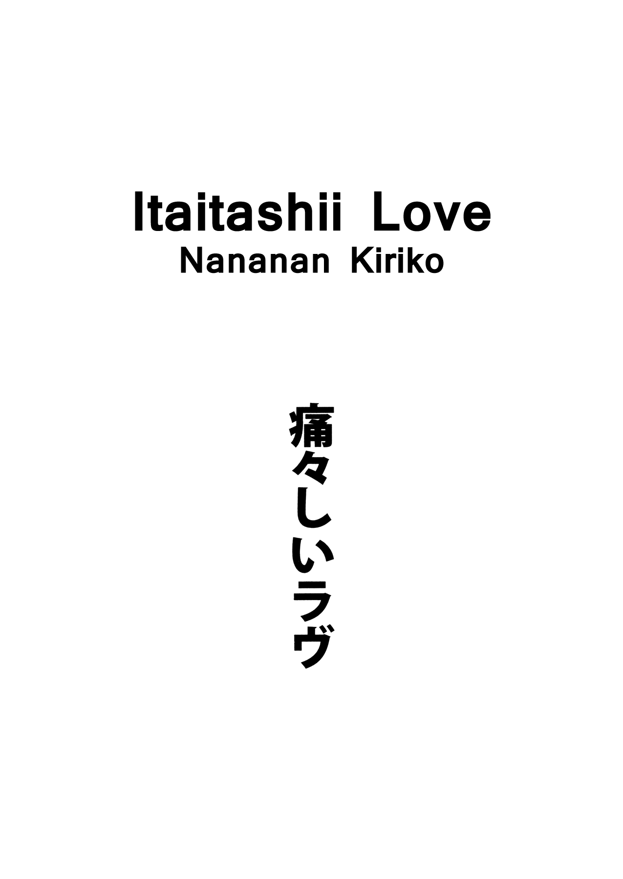 Painful Love Seu Aroma 第3页