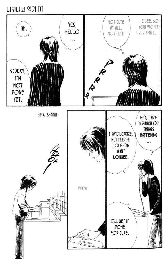 NikoNiko Diary Vol. 1 Ch. 1 第22页