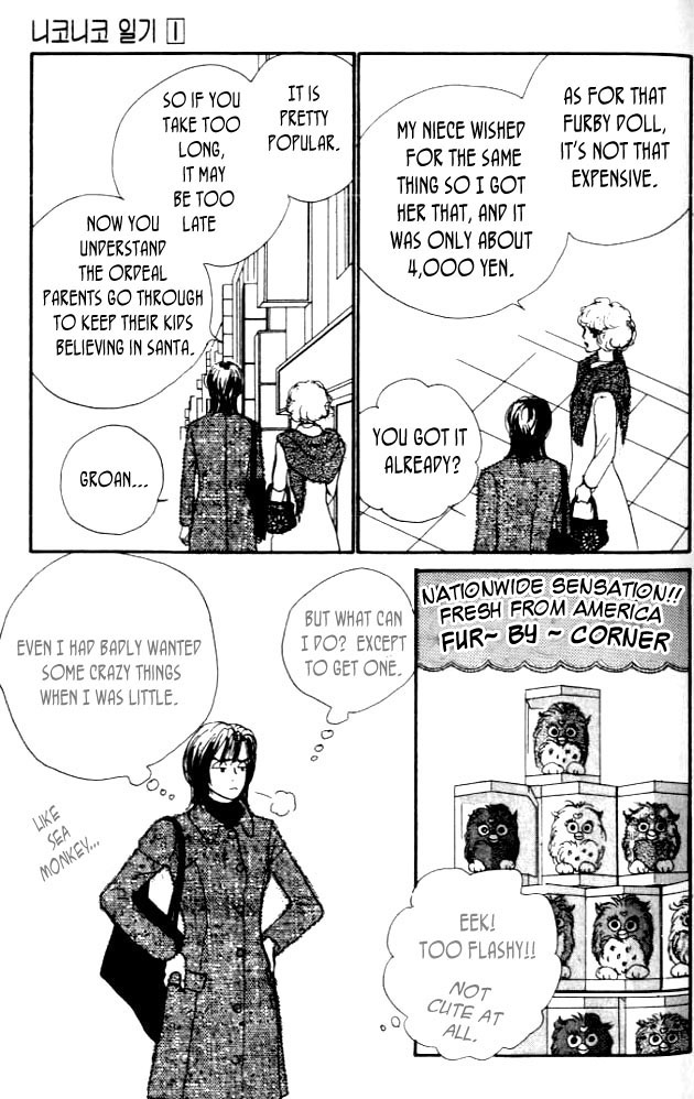 NikoNiko Diary Vol. 1 Ch. 1 第42页