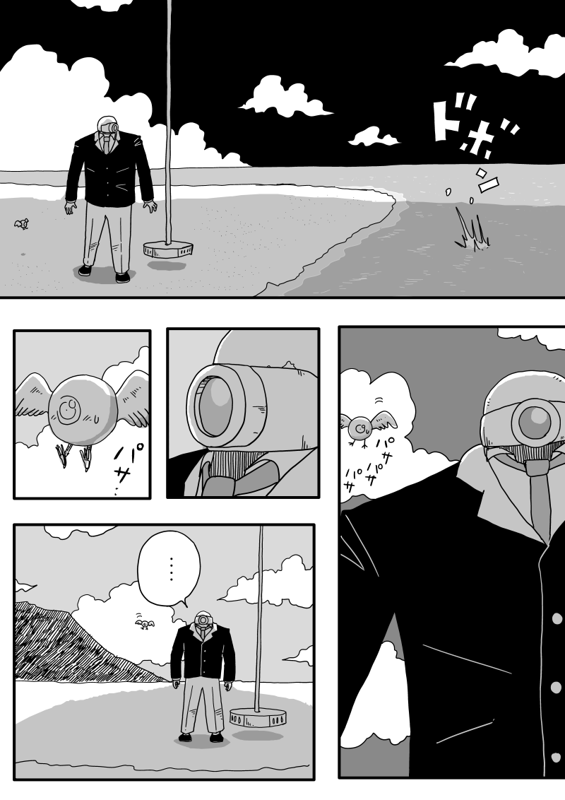 Migime to Ningyo Right Eye And Butler 第2页