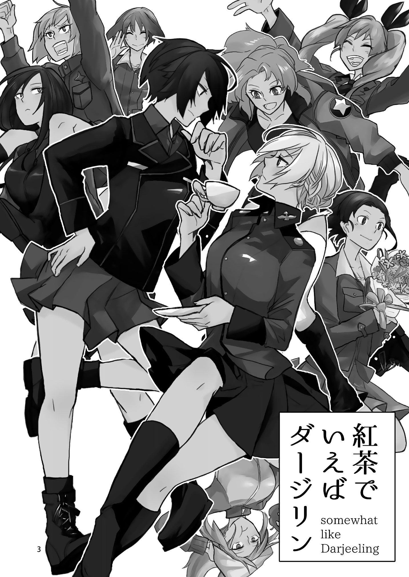 Girls und Panzer - Somewhat Like Darjeeling 第3页