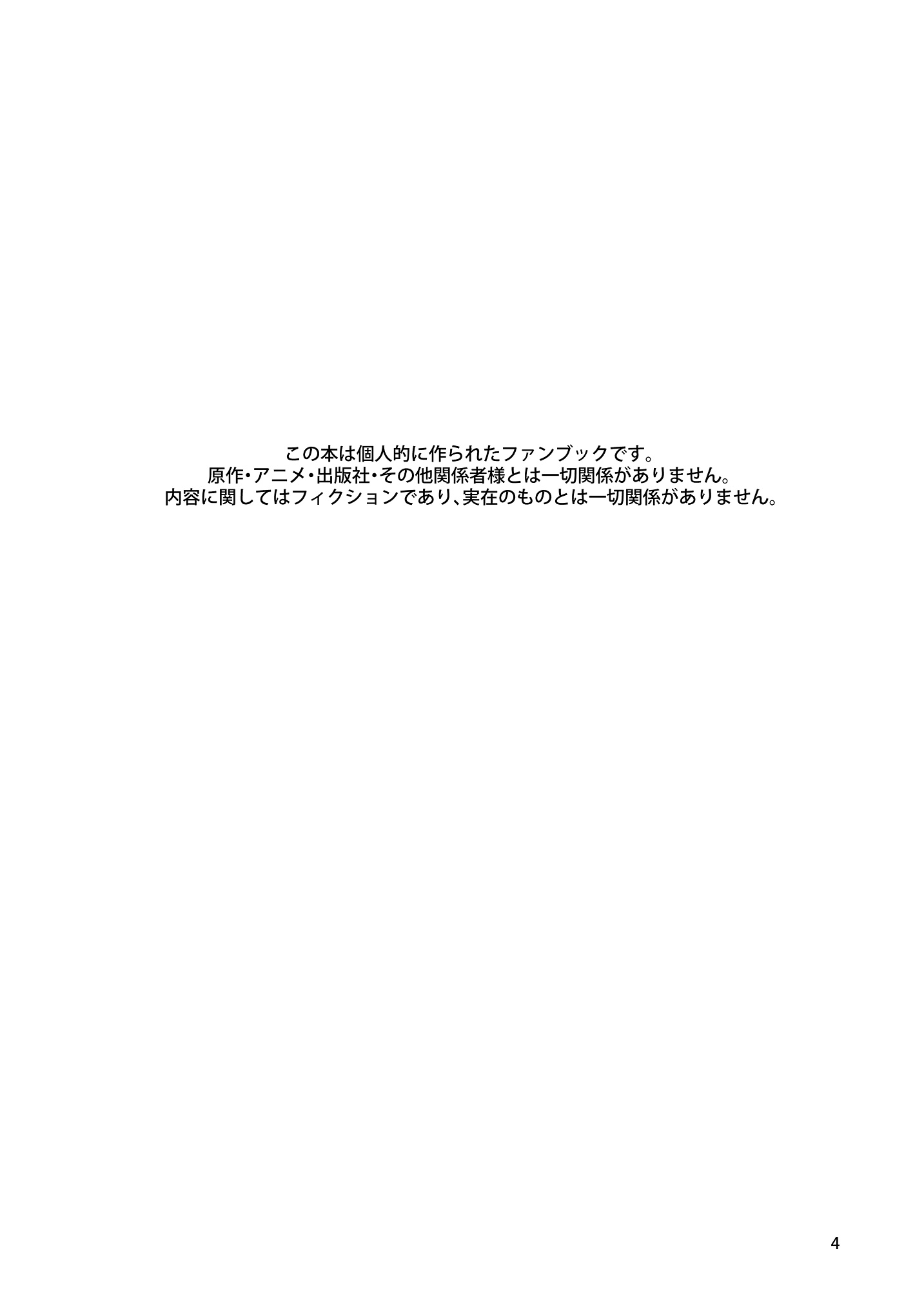 Girls und Panzer - Somewhat Like Darjeeling 第4页