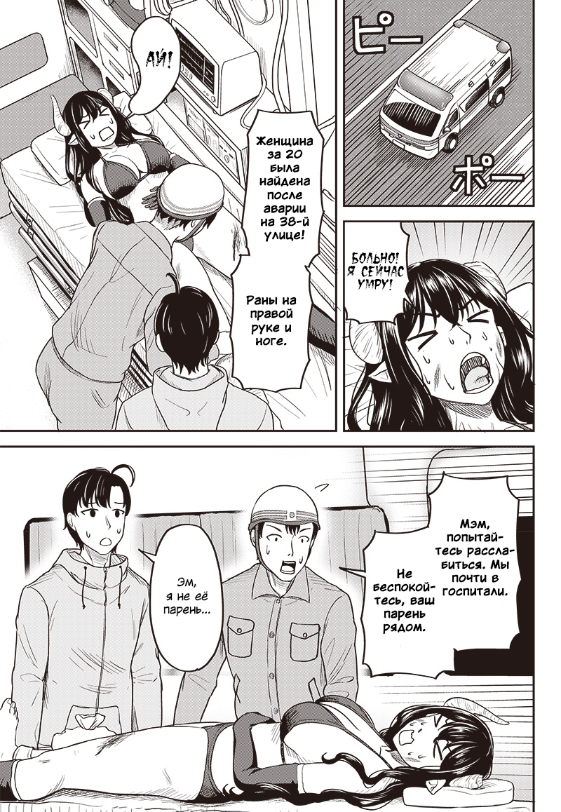 Succubus Zenchi 3 ka Getsu Oneshot 第5页