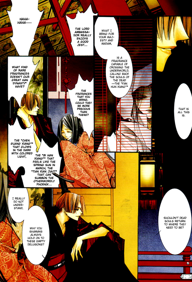 Chang'an Fantastic Night Fragrant Love Song (Part 2) 第11页