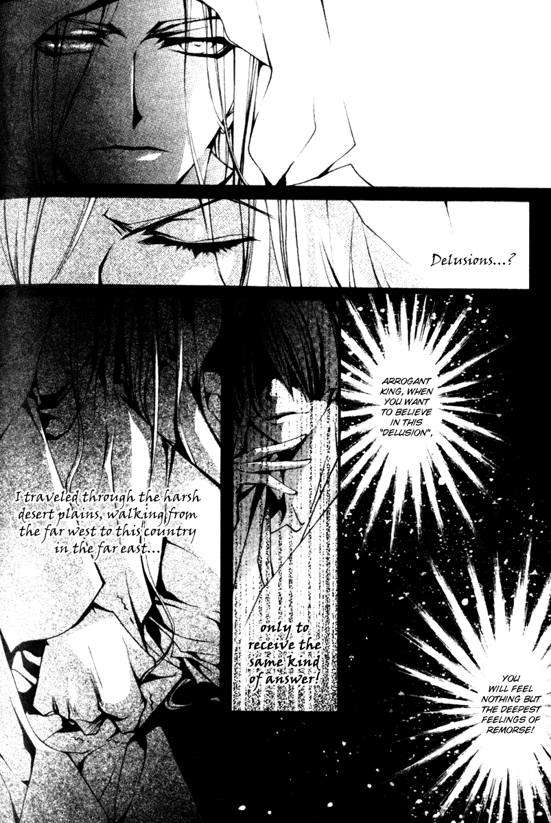 Chang'an Fantastic Night Fragrant Love Song (Part 2) 第13页