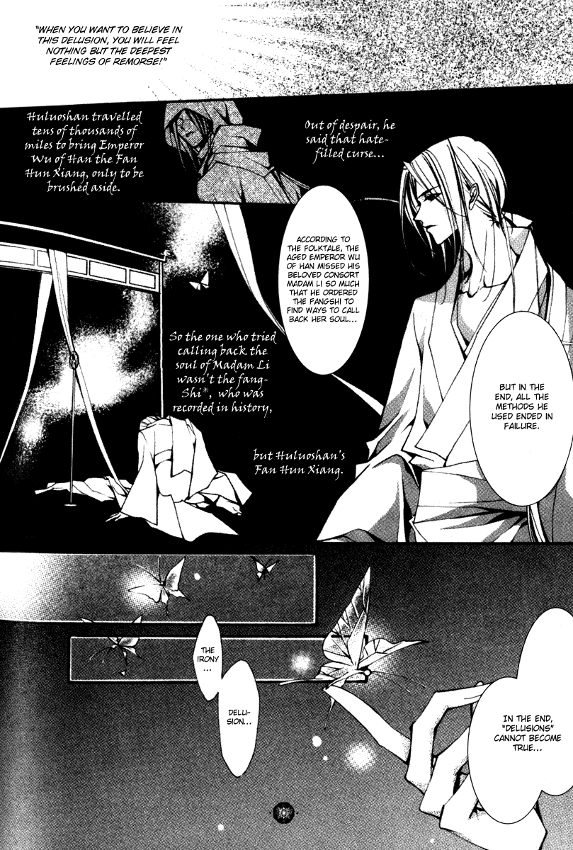 Chang'an Fantastic Night Fragrant Love Song (Part 2) 第19页